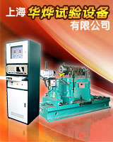 供应华烨智能工控圈带平衡机