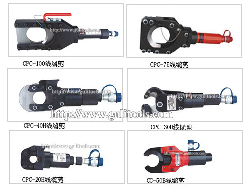 供应液压线缆剪
