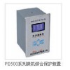 PE500微机综合保护装置 浙江普诺菲电气 厂价直销