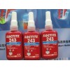 LOCTITE243螺纹锁固剂，中强度，耐油性螺纹锁固剂