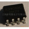 K24C02--可擦写百万次，质量信的过的芯片