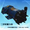 三川宏ME-502耐酸碱磁力泵 耐腐蚀泵的最佳选择