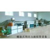 (现货）塑料波纹管设备-青岛瑞昌源塑料波纹管设备制造厂