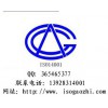惠州ISO14001认证 惠州ISO14000 首选高智顾问