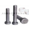 钢结构用焊钉   上海翔盛生产厂家  021-61849555