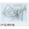 钢纤维 郑州钢纤维价格 河南钢纤维价格【专业生产】冠达建材