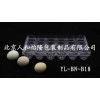 北京透明鸡蛋盒 北京环保鸡蛋盒 北京鸡蛋盒包装 首选人和怡隆
