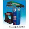 特选单色印花机供应商，就选凯力印花机械，质量可靠！