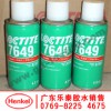 乐泰7649胶水，表面处理剂—广东正规乐泰胶水代理