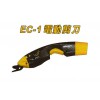 便携式电动剪刀EC-1  厦门易凯得专业生产