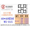 4040机架铝材&WX-015流水线铝材@工业铝型材批发中