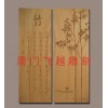 竹木雕刻