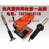 嵩明县土工膜爬焊机价格|参数|配件-福州永青给力优惠