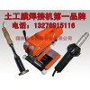 晋宁县土工膜爬焊机价格|参数|配件-福州永青专利产品