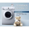 美的洗衣机MG70-Z1031E