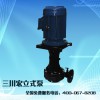 三川宏SEB-6552耐腐蚀立式泵_台湾技术打造耐用立式泵