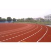 江阴塑胶跑道、无锡塑胶跑道、田径跑道、田径跑道专业施工单位