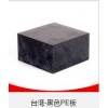 进口台湾PE板批发黑色白色PE板价格便宜