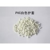 【pvc铁丝网料】pvc铁丝网料价格 pvc铁丝网料厂家