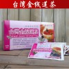 台湾保健茶金线莲茶包进口养生茶台湾特产保健养生商品批发代理