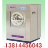 泰州世纪泰锋专业生产洗衣房设备13814456043
