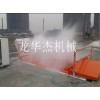 供应广州洗车机-青岛龙华杰机械制造有限公司