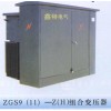最专业的变压器厂 南阳鑫特电气 13838702238齐