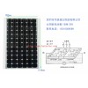 单晶硅太阳能电池180W
