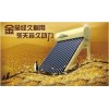 甘肃太阳能-甘肃兰州皇明太阳能热水器 太阳能工程