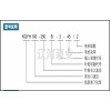 KQYH型液下泵件配件