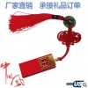 （5年质保）中国风系列/青花瓷U盘/陶瓷U盘/红瓷U盘套装