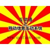 哪家好企信通短信平台群发短信