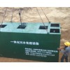 湖南春雷生产各种污水处理设备，地埋式污水处理实惠便宜