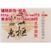 惠州红酒防伪商标印刷|惠州防伪生产厂家|彩盒印刷