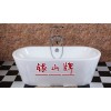 河北卫浴厂家，独立式铸铁浴缸，贵妃浴缸
