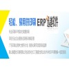 管理软件，印刷ERP，印刷软件，印刷报价软件，印刷厂ERP