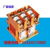 保质CKJ5-250/1140电磁真空接触器1.14KV