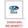 惠州ISO认证 惠州ISO9001 ISO9001培训