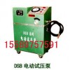 厂家直销电动试压泵6DSB系列电动试压泵