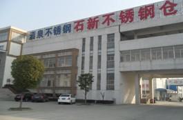 上德金属制品有限公司北京公司