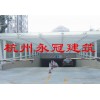 杭州钢结构雨棚 杭州钢结构雨棚厂家【首选】永冠建筑