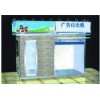 不锈钢移动保安亭设计制作找北京美西联环保技术