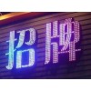 LED外露灯专业批发零售尽在郑州【汇宝光电】