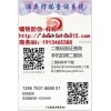 深圳低价直销二维码防伪商标品质优良专业印刷
