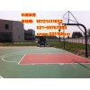 杭州余杭、萧山塑胶篮球场报价、塑胶篮球场施工方案、球场围网
