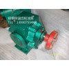 RCB沥青保温泵/重油泵13930755448