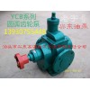 齐齐哈尔泊兴东YCB圆弧齿轮泵/齿轮油泵/齿轮油泵配套销售