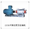 淄博博山天体供应2SY系列水环式水环压缩机