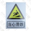供应反光安全警告标识牌 化工电力生产标识牌 消防安全指示标牌