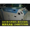 深圳回收通发激光焊机 模具补焊机回收